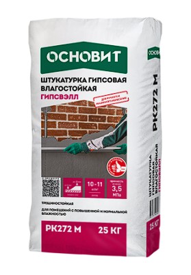 Штукатурка гипсовая влагостойкая ОСНОВИТ ГИПСВЭЛЛ PK272 M (25 кг)