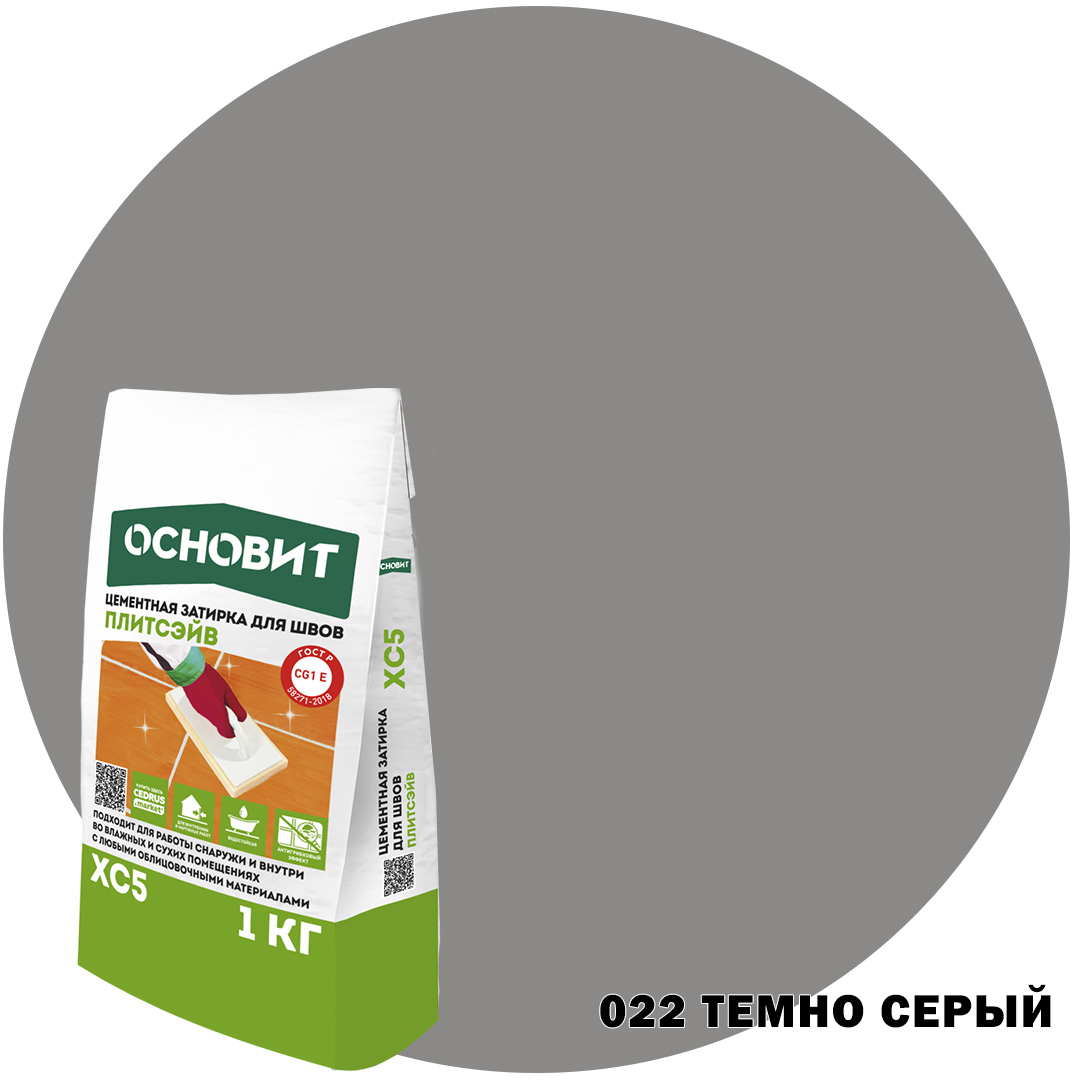 022 ХС5 темно-серый (1кг) ОСНОВИТ ПЛИТСЭЙВ