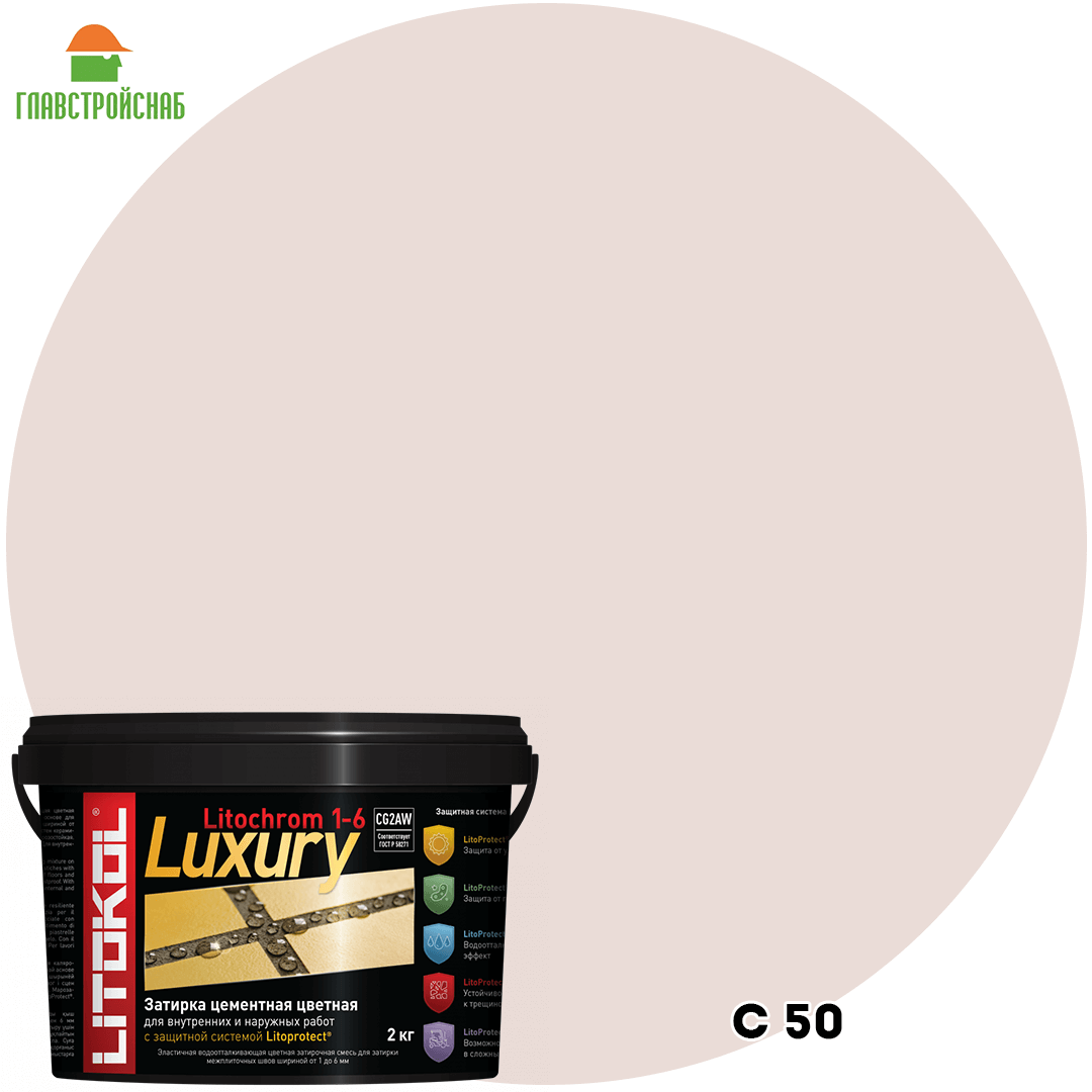 LUXURY LITOCHROM 1-6 C.50 св.-бежевый-затир.смесь (2kg ведро)