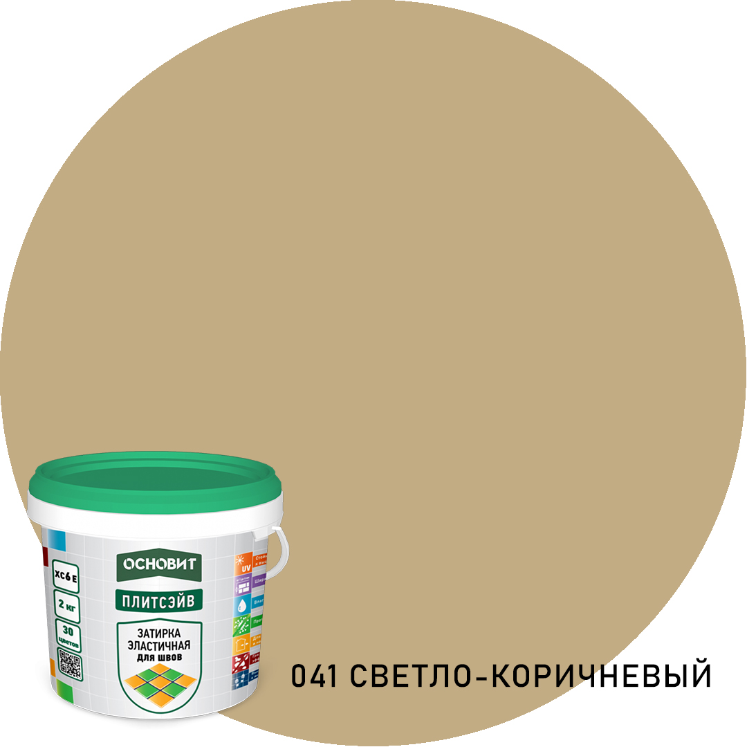 041 Затирка эластичная ОСНОВИТ ПЛИТСЭЙВ ХС6 Е светло-коричневый (2кг)