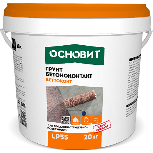 Грунт бетоноконтакт ОСНОВИТ БЕТТОКОНТ LP55 (20 кг)