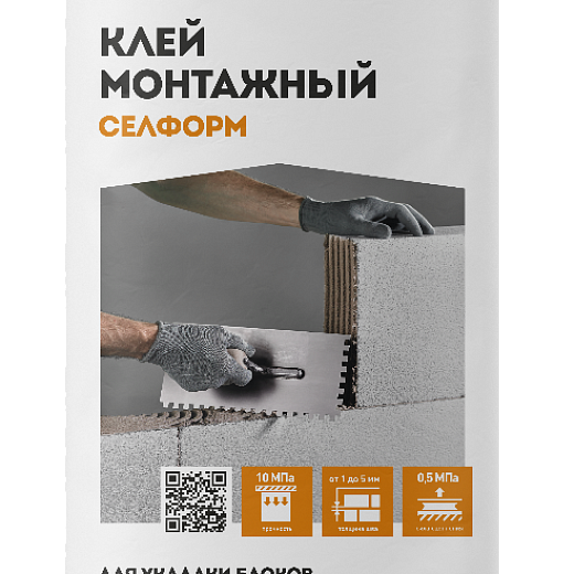 Клей монтажный ОСНОВИТ СЕЛФОРМ MC112 (20 кг)