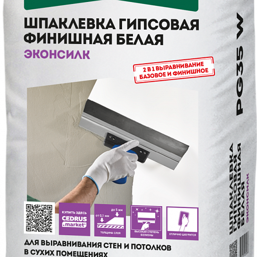 Шпаклевка гипсовая белая ФИНИШНАЯ ОСНОВИТ ЭКОНСИЛК PG35 W (20 кг)