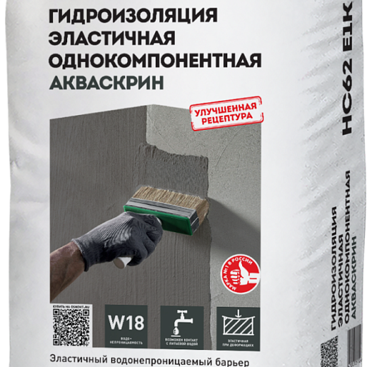 Гидроизоляция эластичная однокомпонентная ОСНОВИТ АКВАСКРИН HC62 E1K (20 кг)