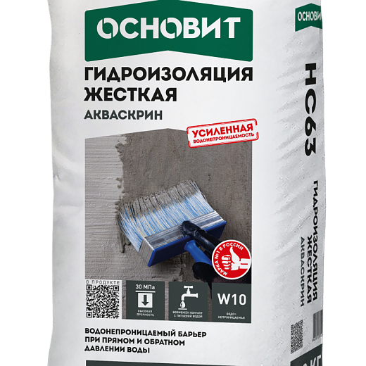 Гидроизоляция жесткая ОСНОВИТ АКВАСКРИН HC63 (20 кг)