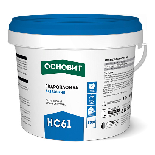 Гидропломба ОСНОВИТ АКВАСКРИН HC61 (0,5 кг)