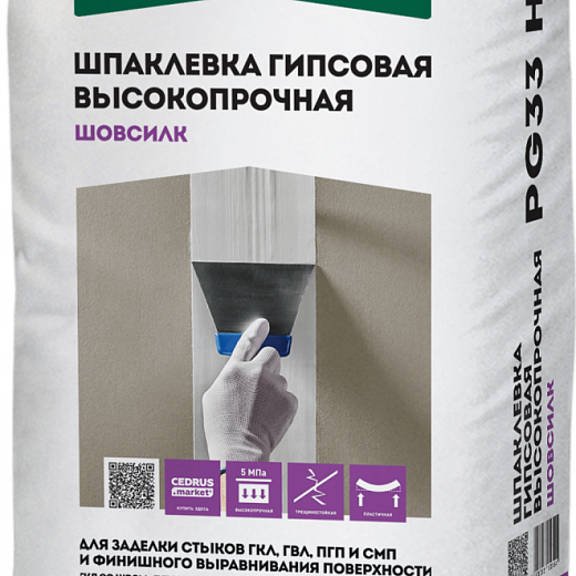 Шпаклевка гипсовая высокопрочная ОСНОВИТ ШОВСИЛК PG33 H (20 кг)