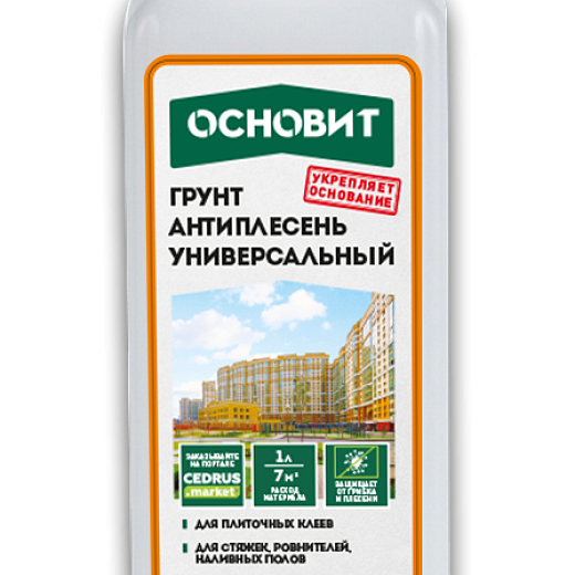 Грунт-АНТИПЛЕСЕНЬ универсальный ОСНОВИТ УНКОНТ LP51 A (1 л)