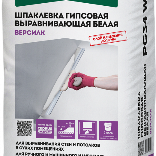 Шпаклевка гипсовая выравнивающая белая ОСНОВИТ ВЕРСИЛК PG34 W (20 кг)