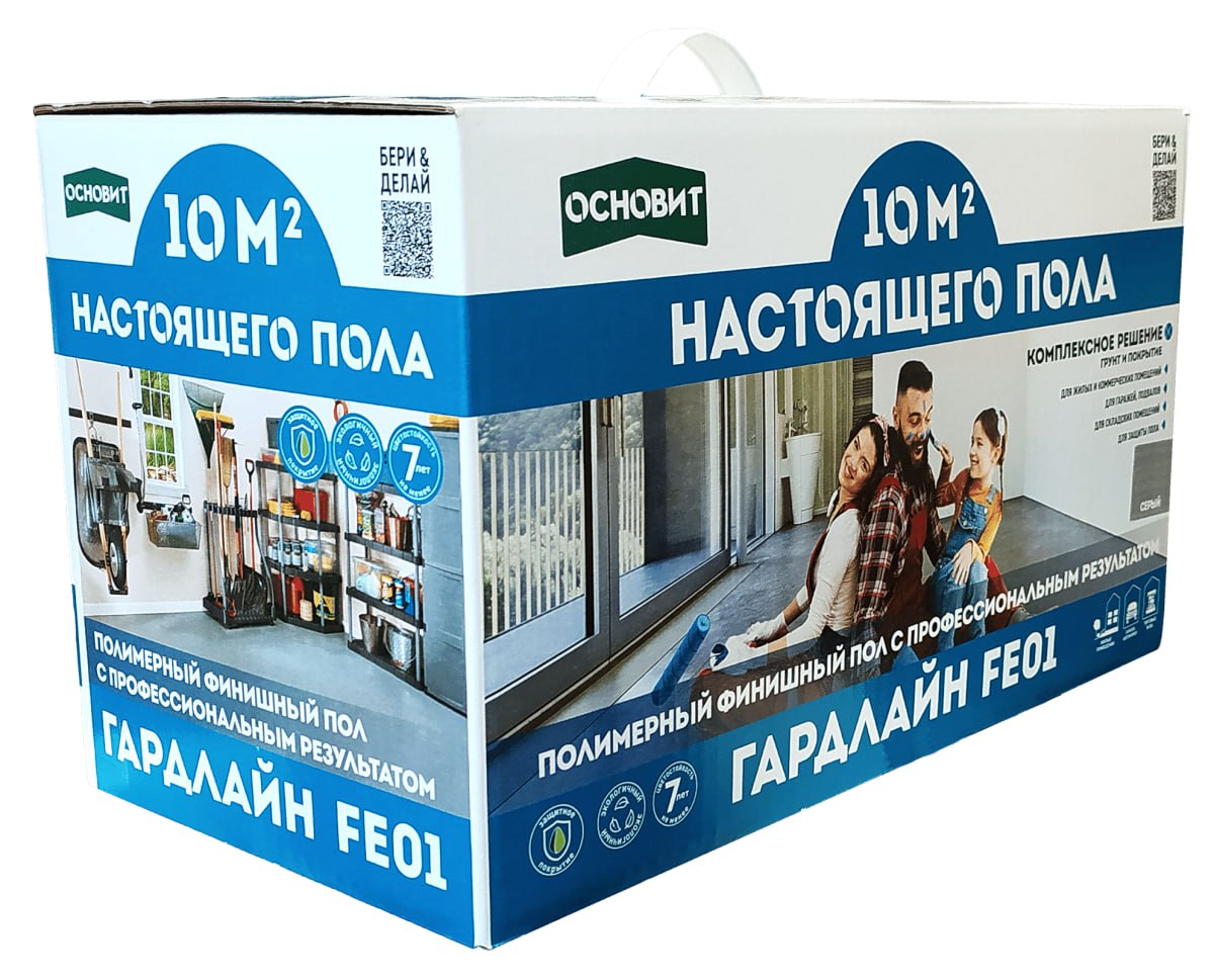 Комплект эпоксидного покрытия ОСНОВИТ ГАРДЛАЙН FE01.10м2. Цвет серый