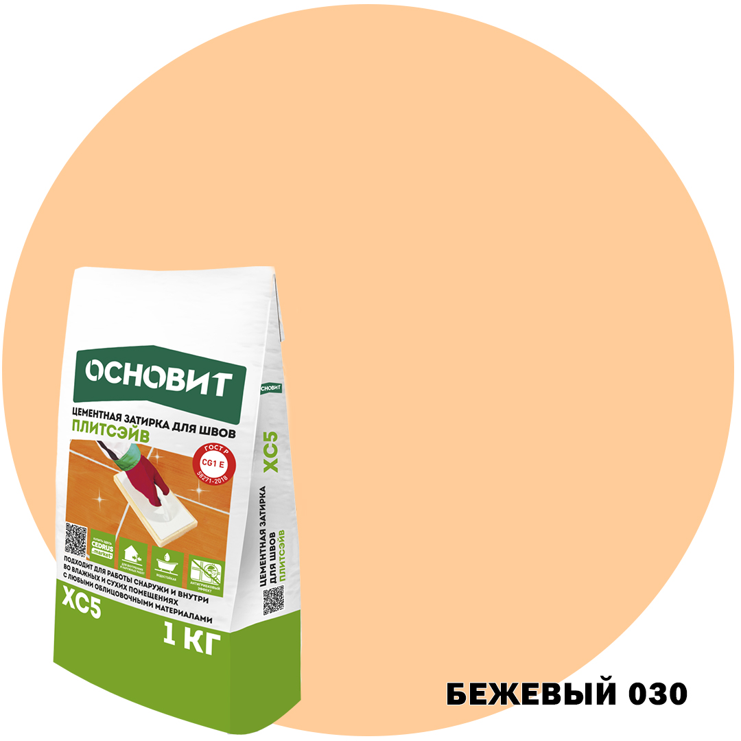030 XC5 E бежевый Затирка эластичная ОСНОВИТ ПЛИТСЭЙВ (1кг) 20 шт