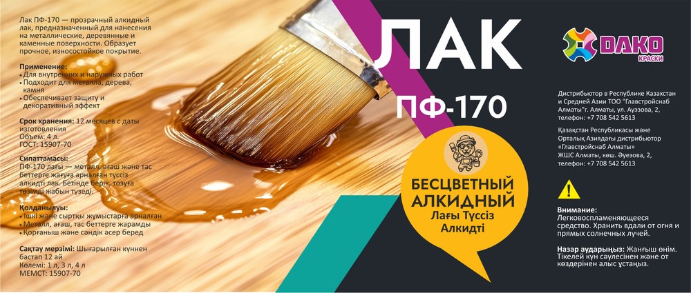 Лак Dako ПФ 170 (3.85 л.)