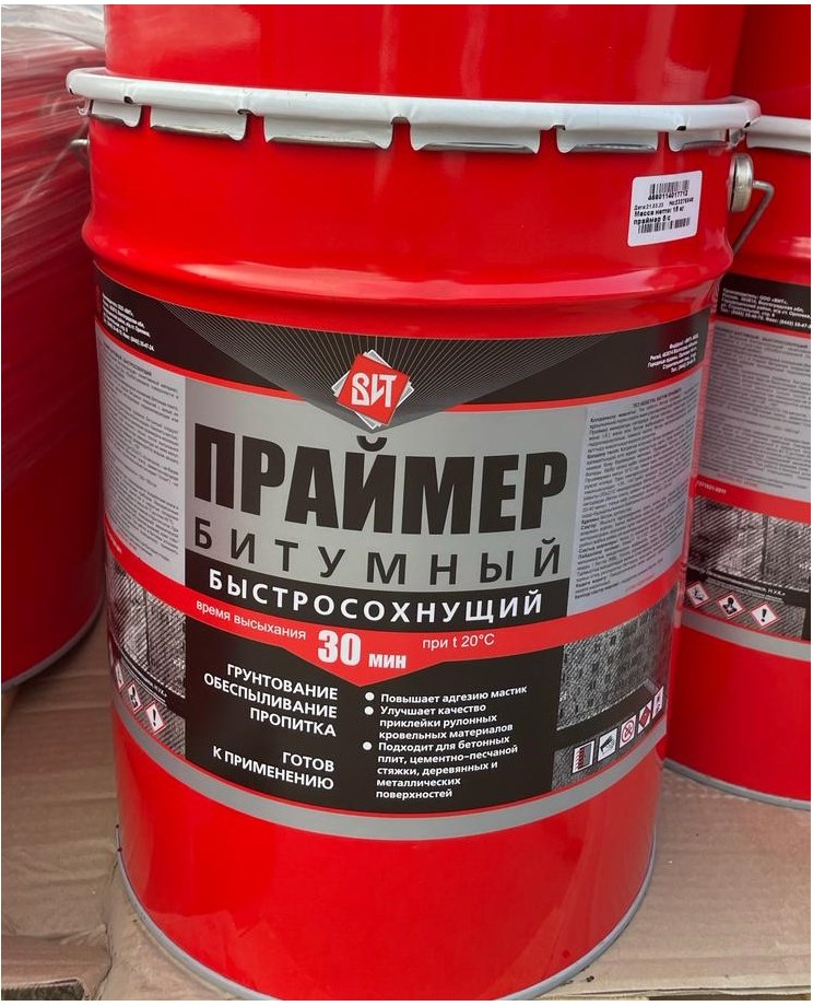 Праймер битумный,быстросохнущий 30 минут 15 кг. Царицынские краски