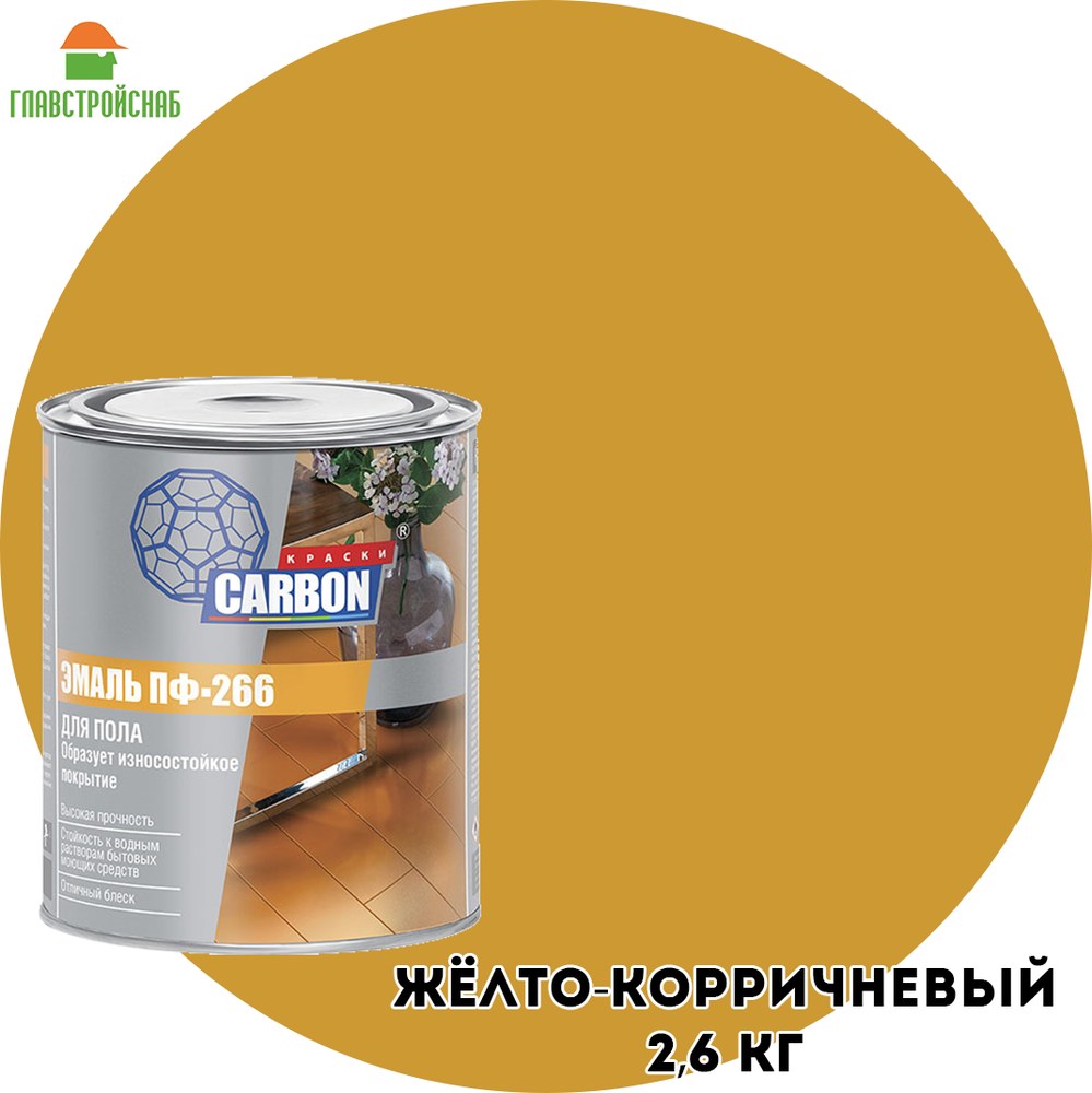 Эмаль ПФ-266 желто-коричневая 2,6 кг Dako (Б)