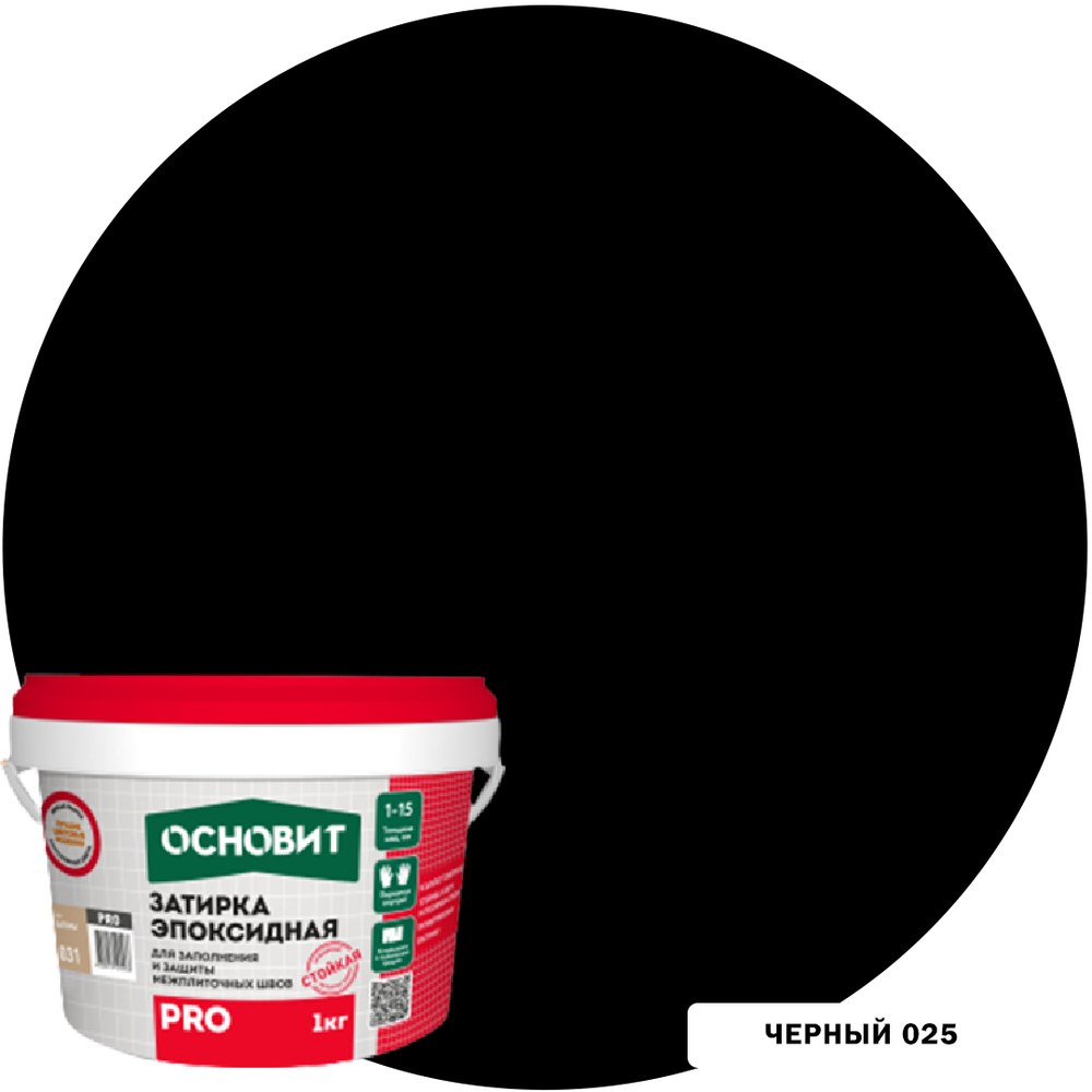 025 Черный ОСНОВИТ PRO Затирка эпоксидная эластичная (1 кг) 12 шт