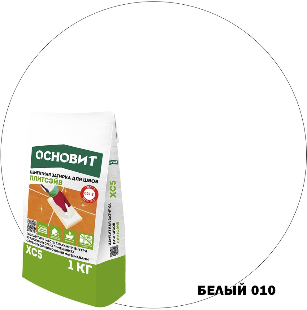 010 XC5 E белый Затирка эластичная ОСНОВИТ ПЛИТСЭЙВ (1кг) 20 шт