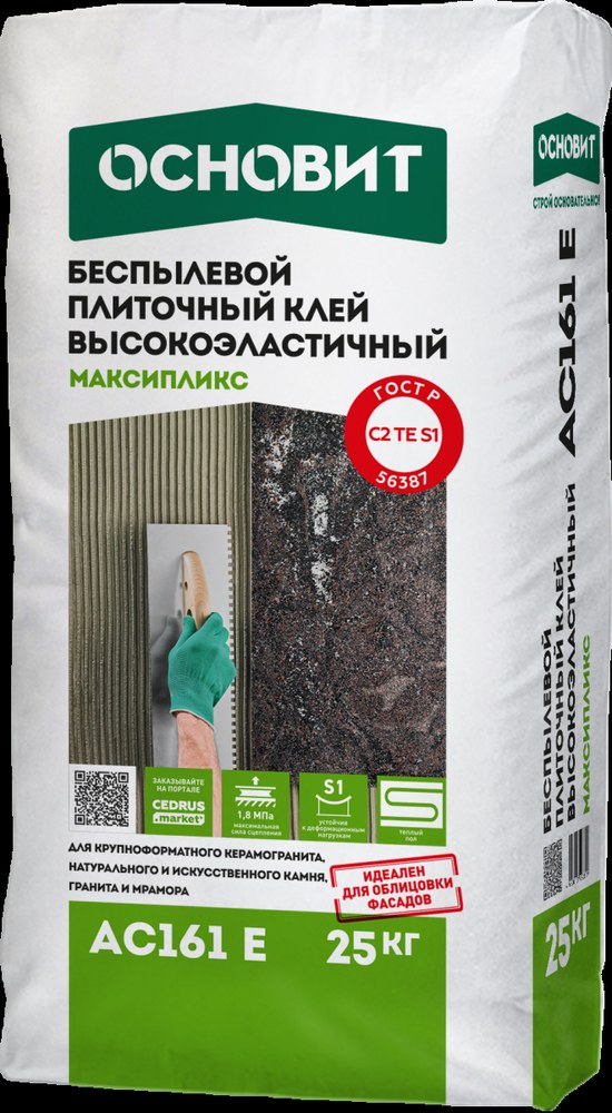 AC161 E S1 Клей Высокоэластичный ОСНОВИТ МАКСИПЛИКС серый (25 кг)